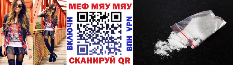МЯУ-МЯУ 4 MMC  Купить закладки  Покровск 