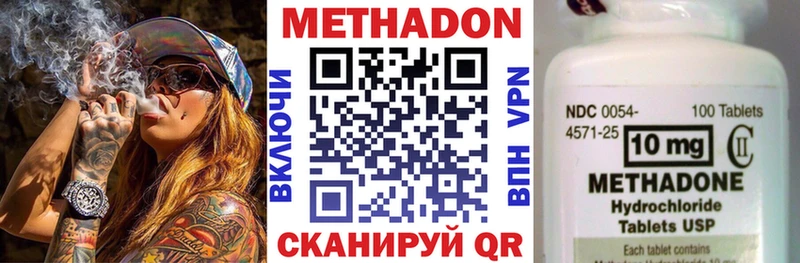 МЕТАДОН мёд  Купить  Покровск 